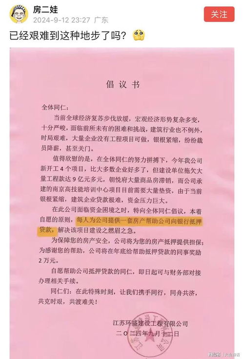 房产人年末寄语怎么写