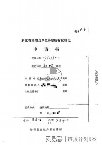 离婚房产怎么认定性质