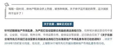 常熟房产怎么看备案