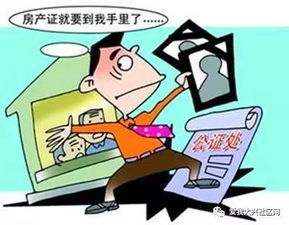 街道房产继承怎么办理