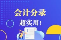 房产公司工资怎么计提