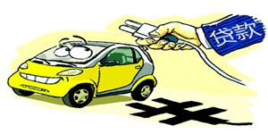 怎么用房产抵押贷款买车