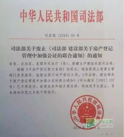 昆山怎么做房产公证