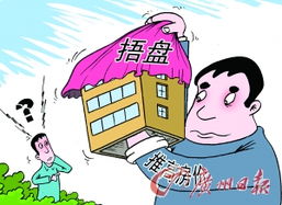 房产严重缩水怎么办