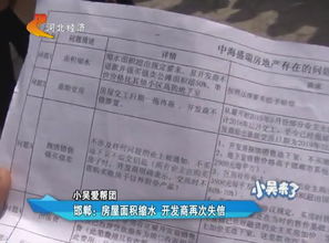 房产严重缩水怎么办 房产严重缩水怎么办