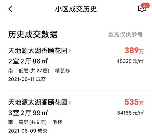 安居客房产怎么注册不了