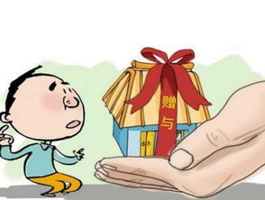 新房怎么赠与别人房产权