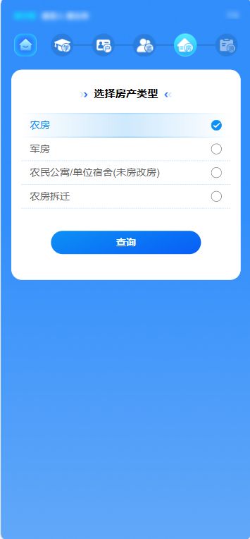 上学报名房产怎么核验