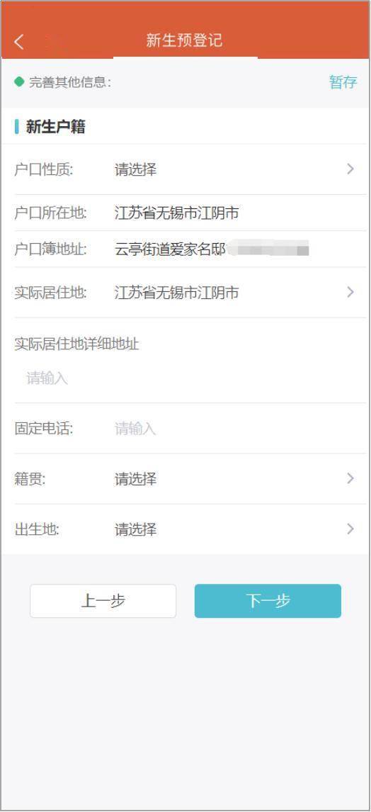 上学报名房产怎么核验