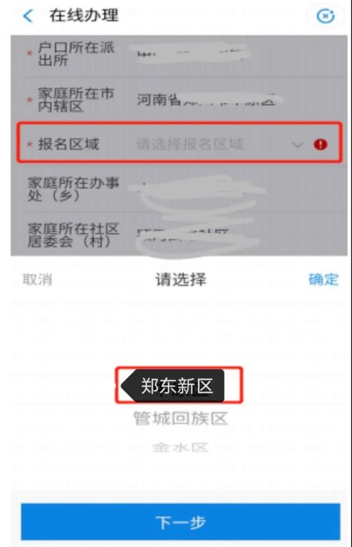 小付房产信息怎么查 小付房产信息怎么查