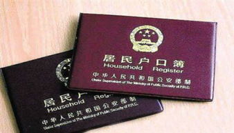 重庆无房产户口怎么落户