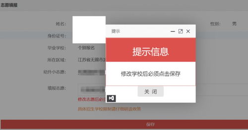 小学房产性质该怎么填写