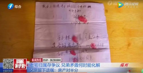 房产在兄弟名下怎么分配