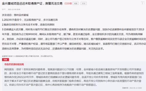 鄂州怎么查房产证