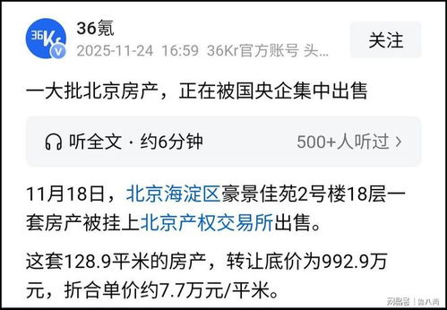 卖家 怎么快速卖房产的