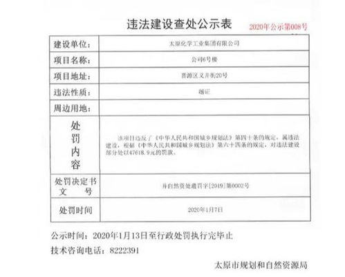 山西太原房产怎么查证