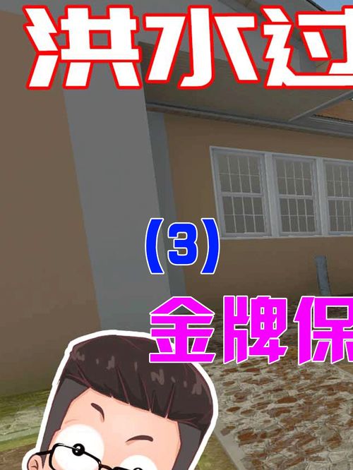 房产达人里面怎么得到水