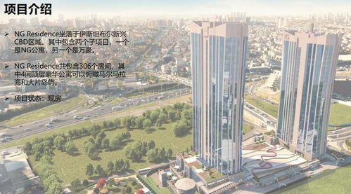 土耳其房产质量怎么样