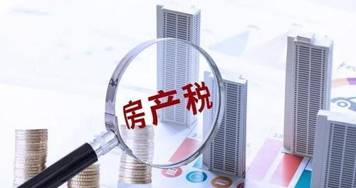 应城房产税怎么退