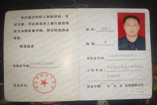 房产经纪人证怎么取