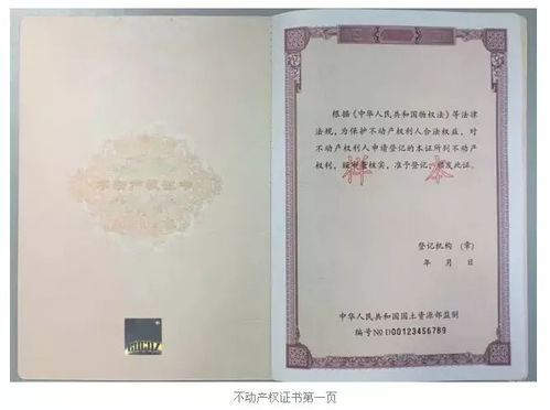 房产证到期怎么知道