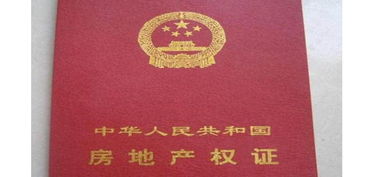 房产证到期怎么知道