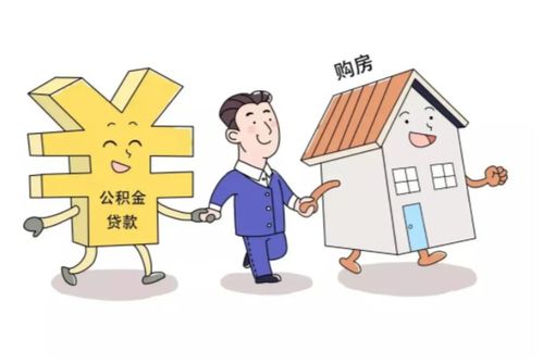 有房产的公积金怎么取