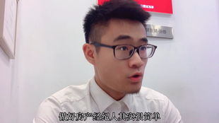 怎么做好房产经纪啊