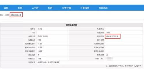 怎么查询房产所属人姓名 怎么查询房产所属人姓名