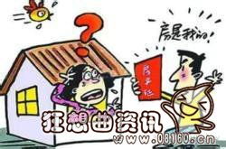 回迁房产买卖怎么过户