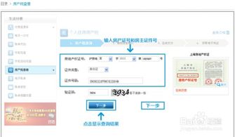 房产分类账怎么操作