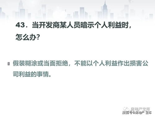 房产销售怎么问需求