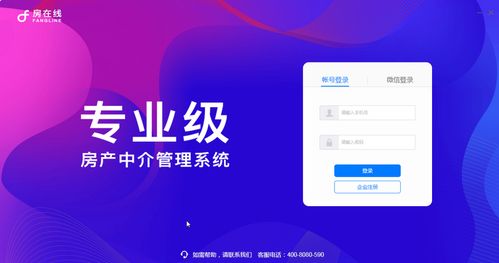 房产中介业务怎么量化