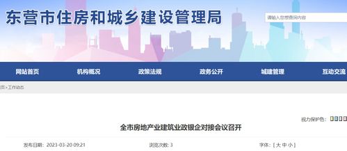 房产营销部怎么对接