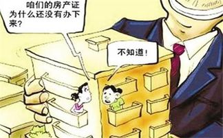 房产不给差价怎么办 房产不给差价怎么办