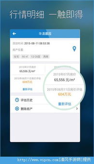 房产58app怎么下载