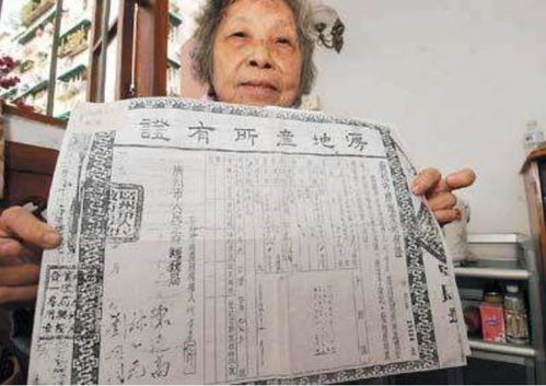 房产证怎么赠与子女