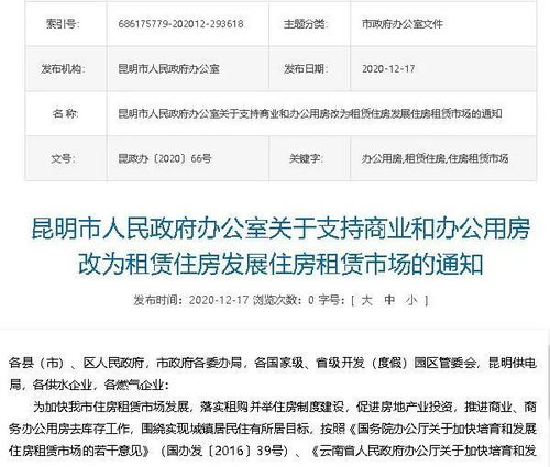 昆明怎么办理房产查档