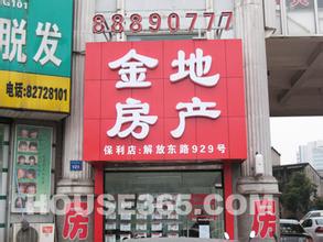 房产中介门市怎么装修