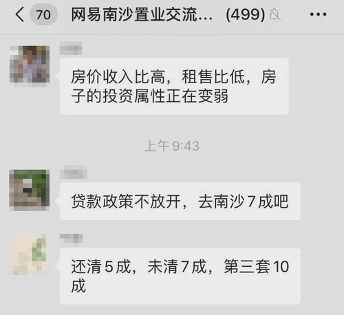 买房怎么回复房产销售