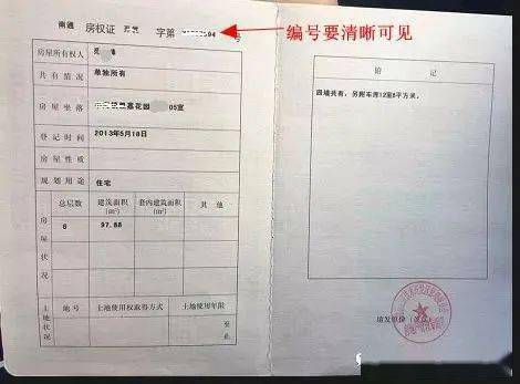 入学房产证怎么查 入学房产证怎么查