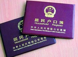 房产卖出后户口怎么迁移 房产卖出后户口怎么迁移