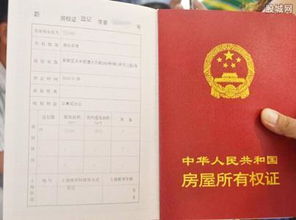 房产过户房本怎么复印