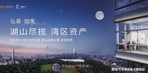 弘基房产怎么样