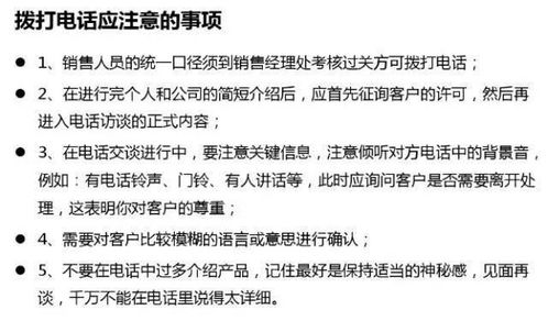 房产客户跟进电话怎么打