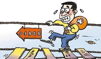 房产虚假过户怎么办理