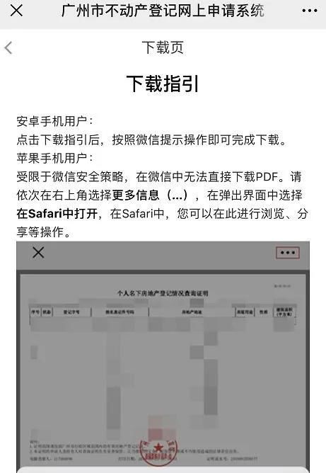 未办房产证怎么出售