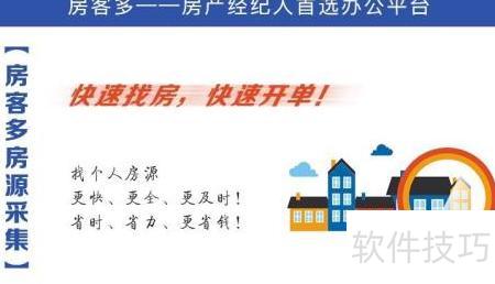 房产中介怎么来客户