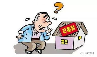 查封对方房产怎么办