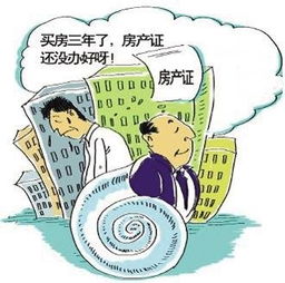 无证房产遇柞怎么赔钱
